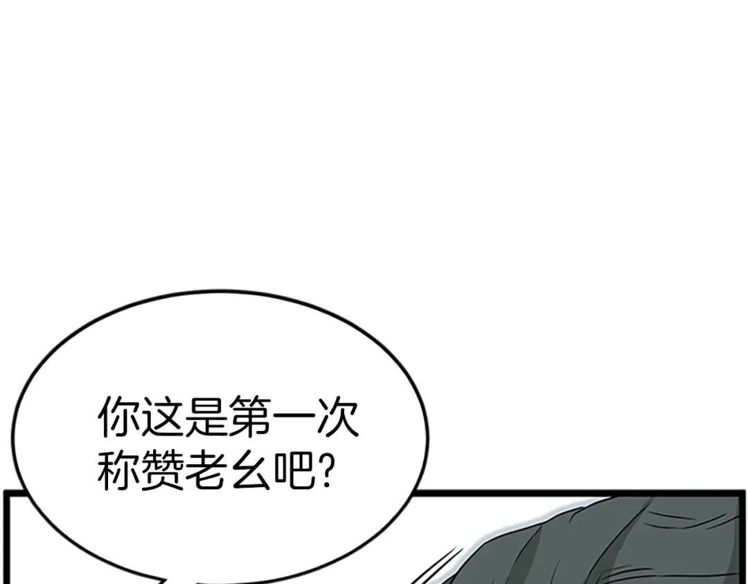 第63话 二哥的试炼 第102页
