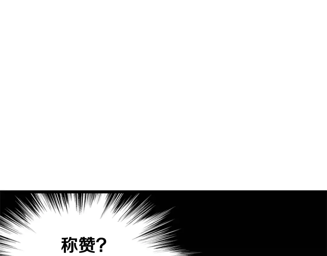 第63话 二哥的试炼 第105页