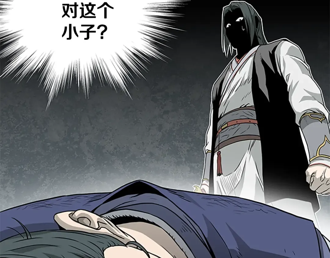 第63话 二哥的试炼 第106页