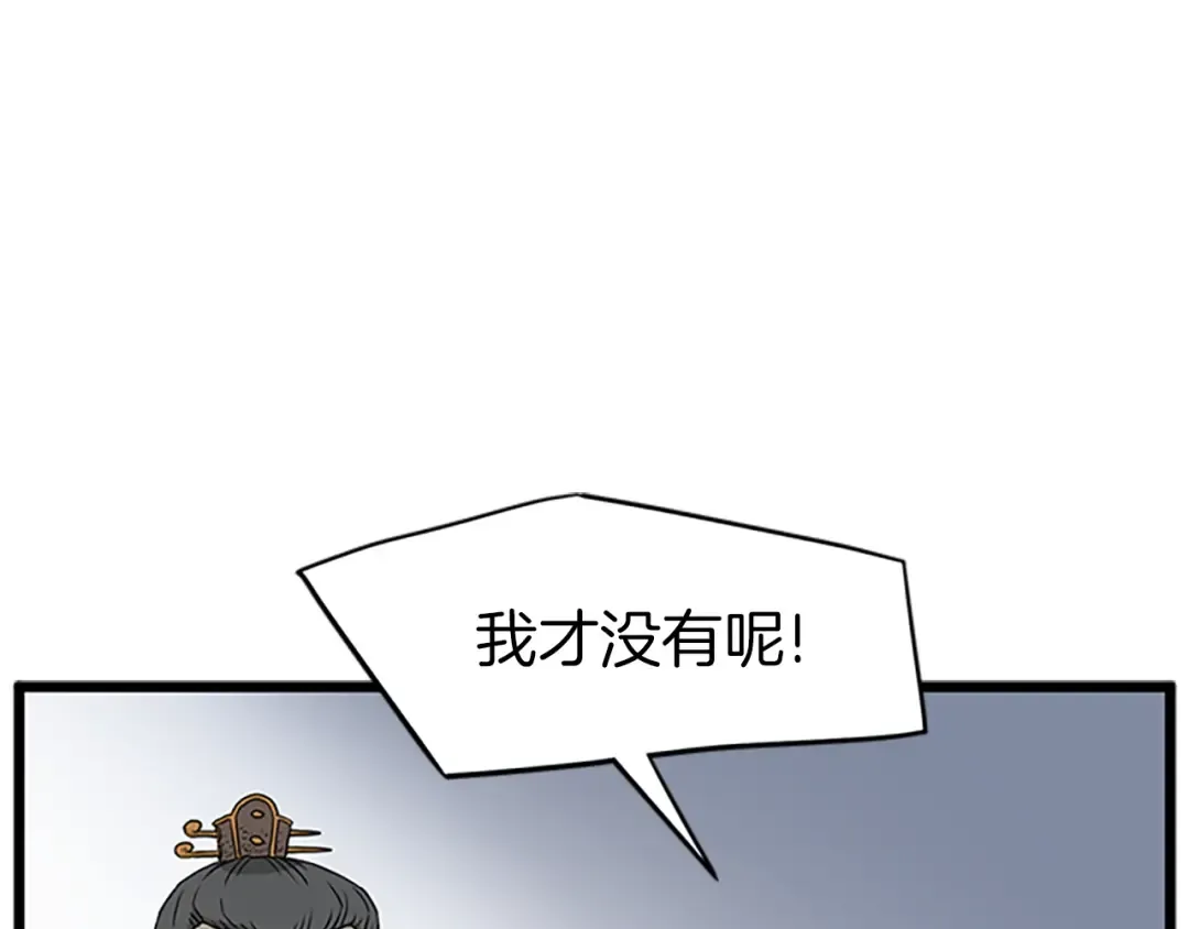 第63话 二哥的试炼 第108页