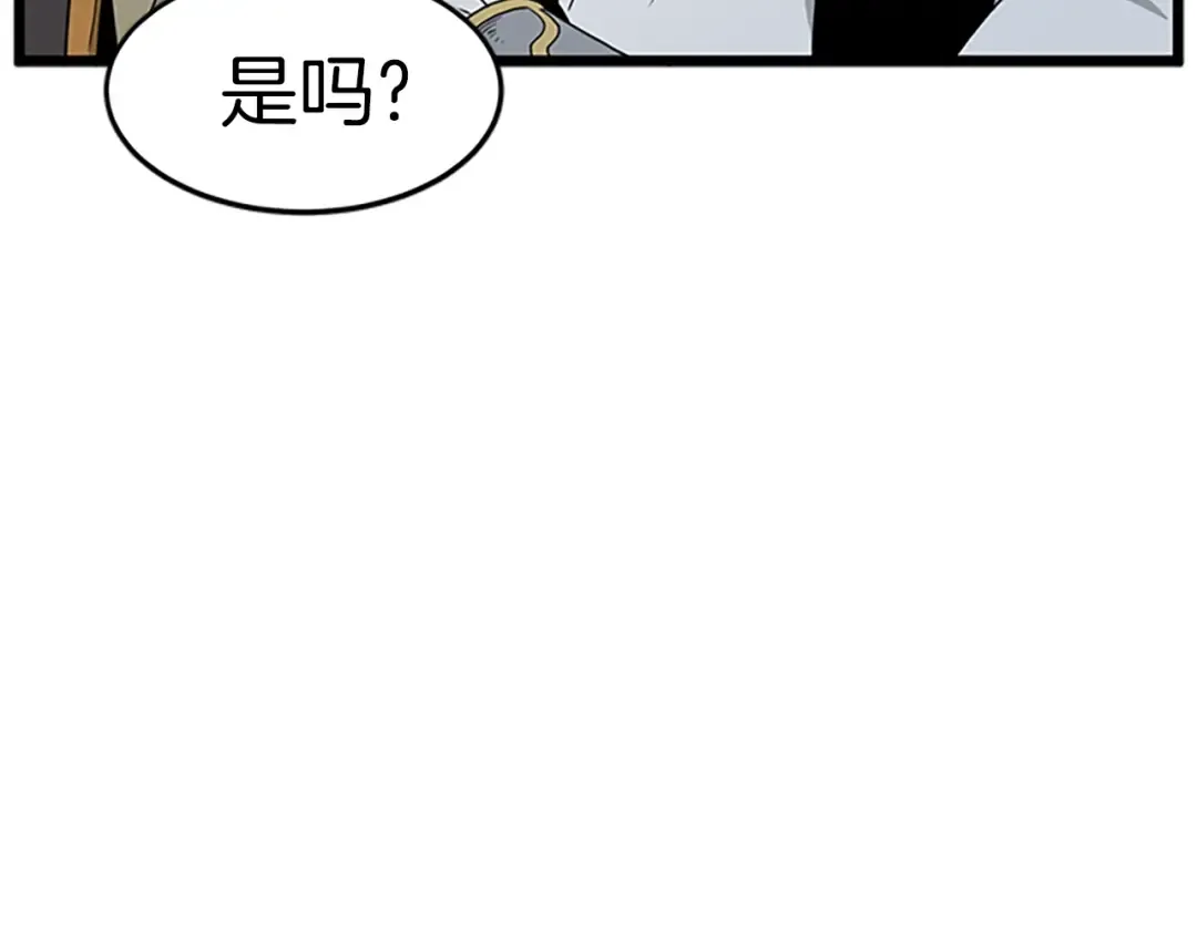 第63话 二哥的试炼 第110页
