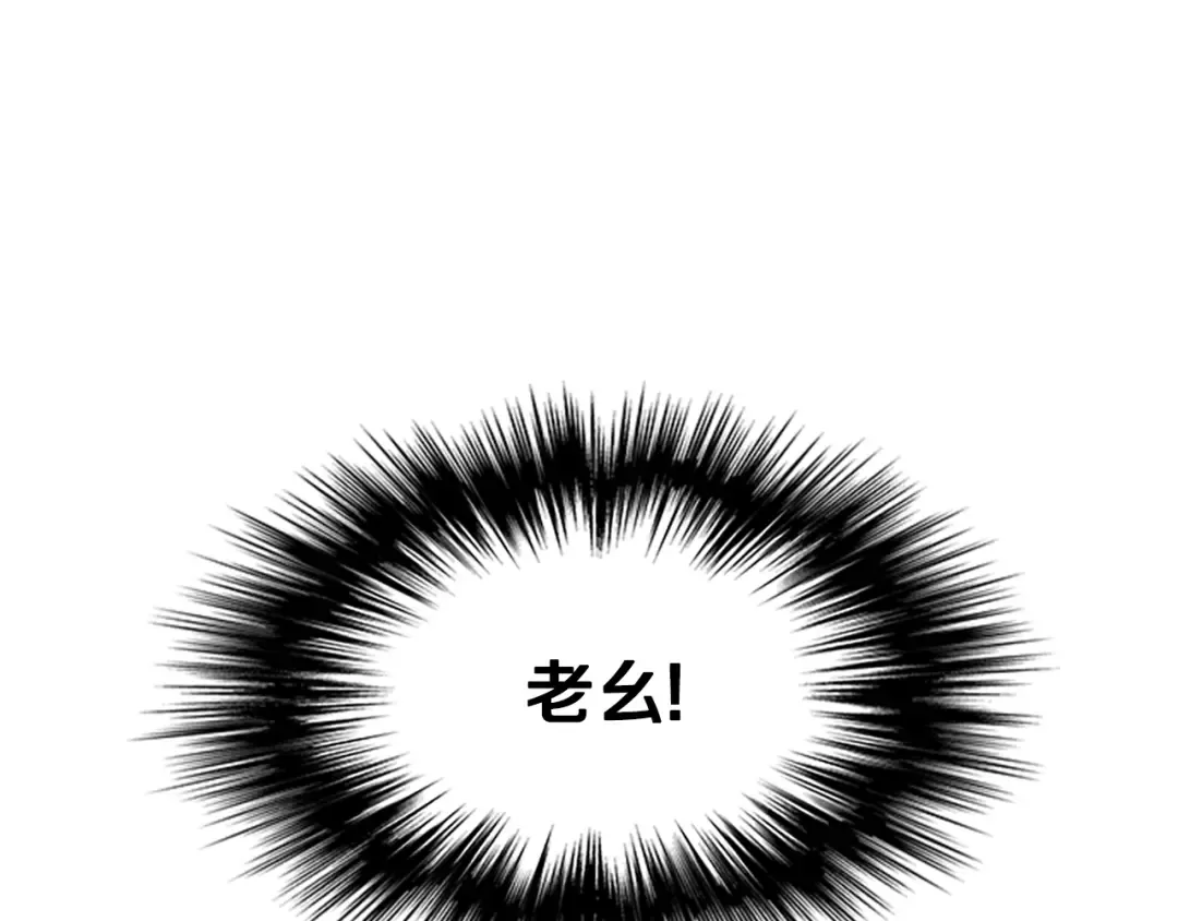 第63话 二哥的试炼 第113页