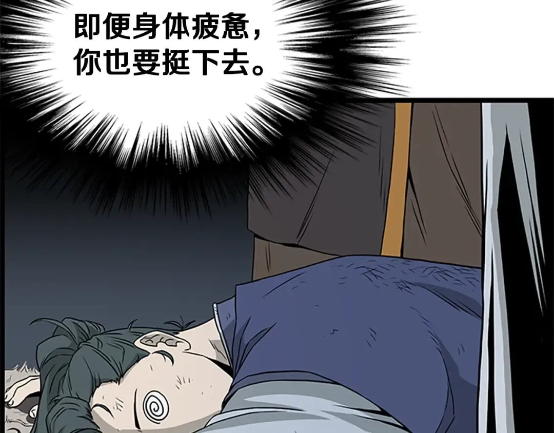 第63话 二哥的试炼 第115页