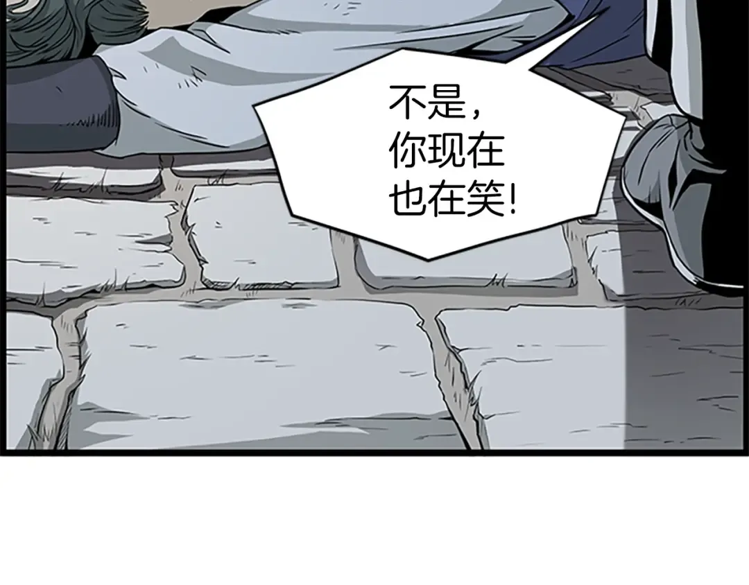 第63话 二哥的试炼 第116页