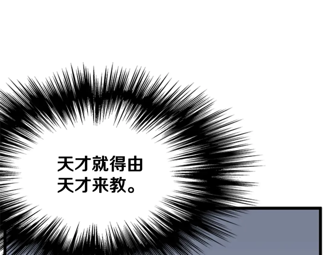 第63话 二哥的试炼 第118页