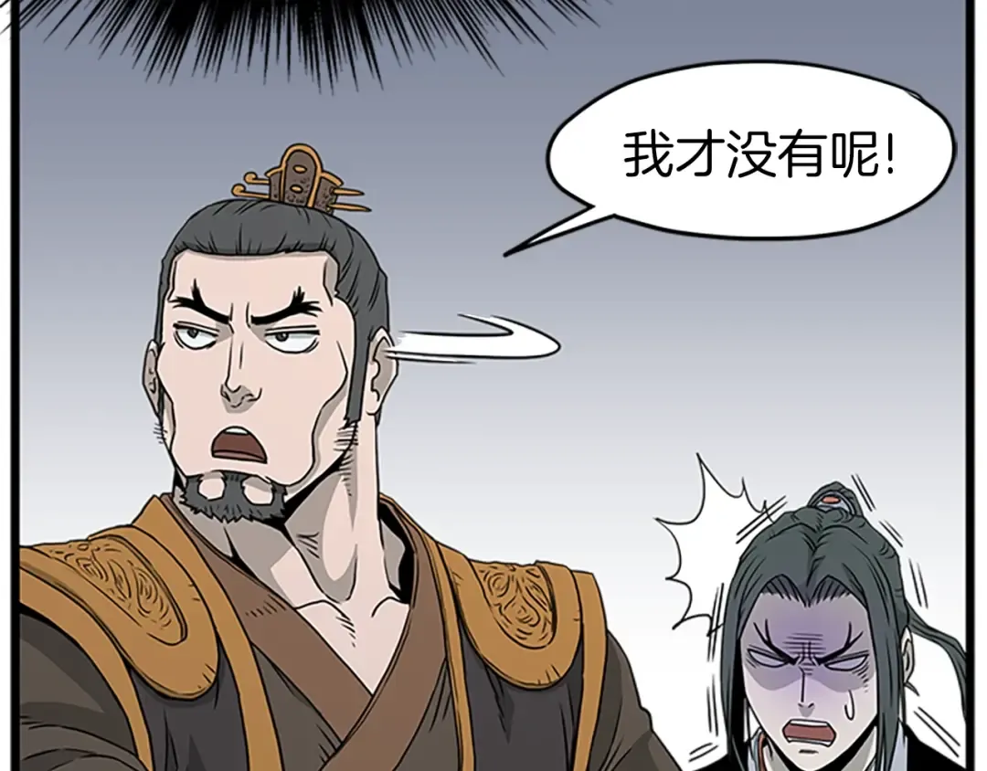 第63话 二哥的试炼 第119页