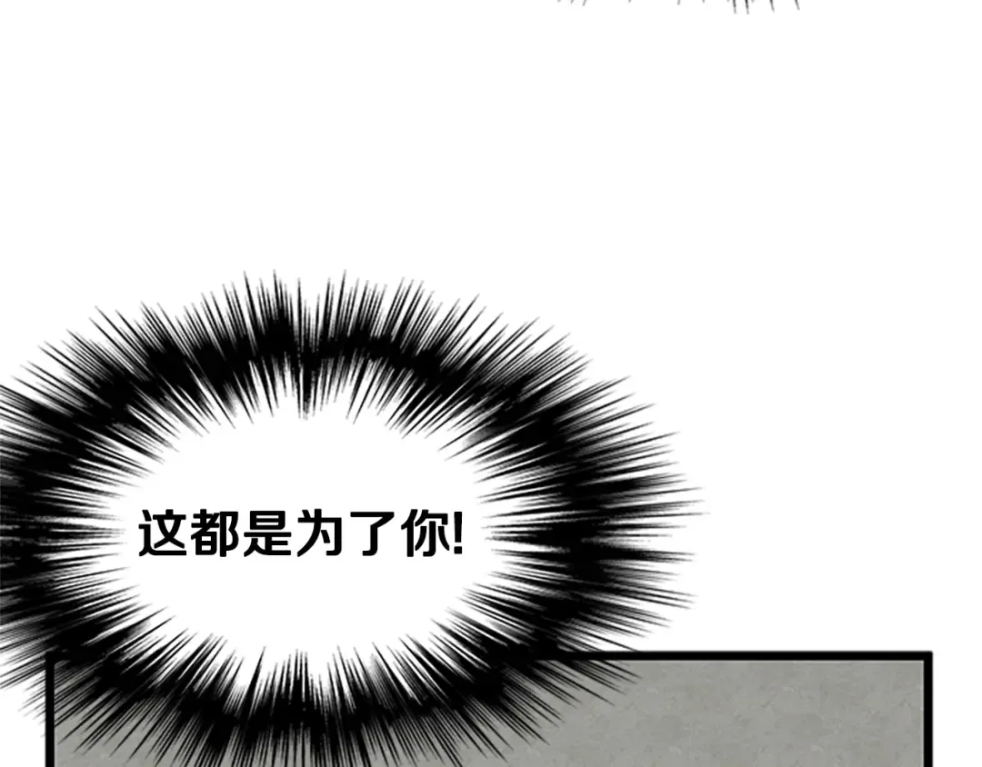 第63话 二哥的试炼 第121页