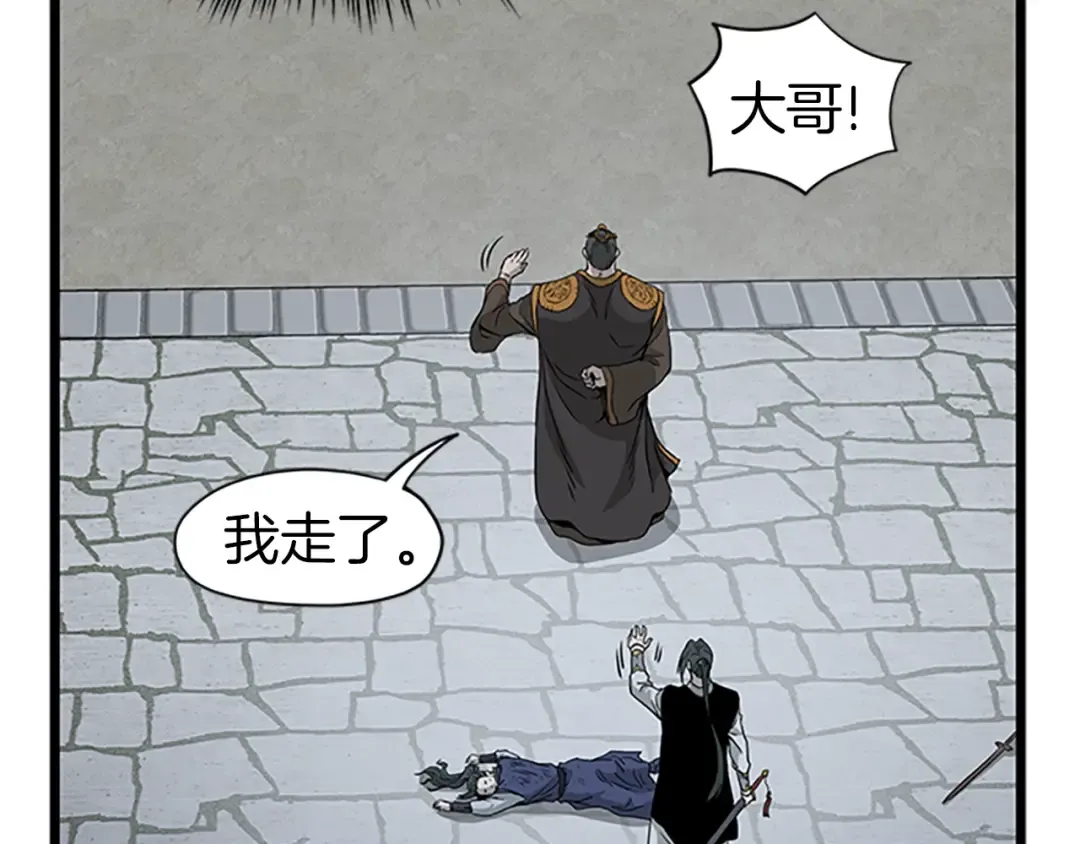 第63话 二哥的试炼 第122页