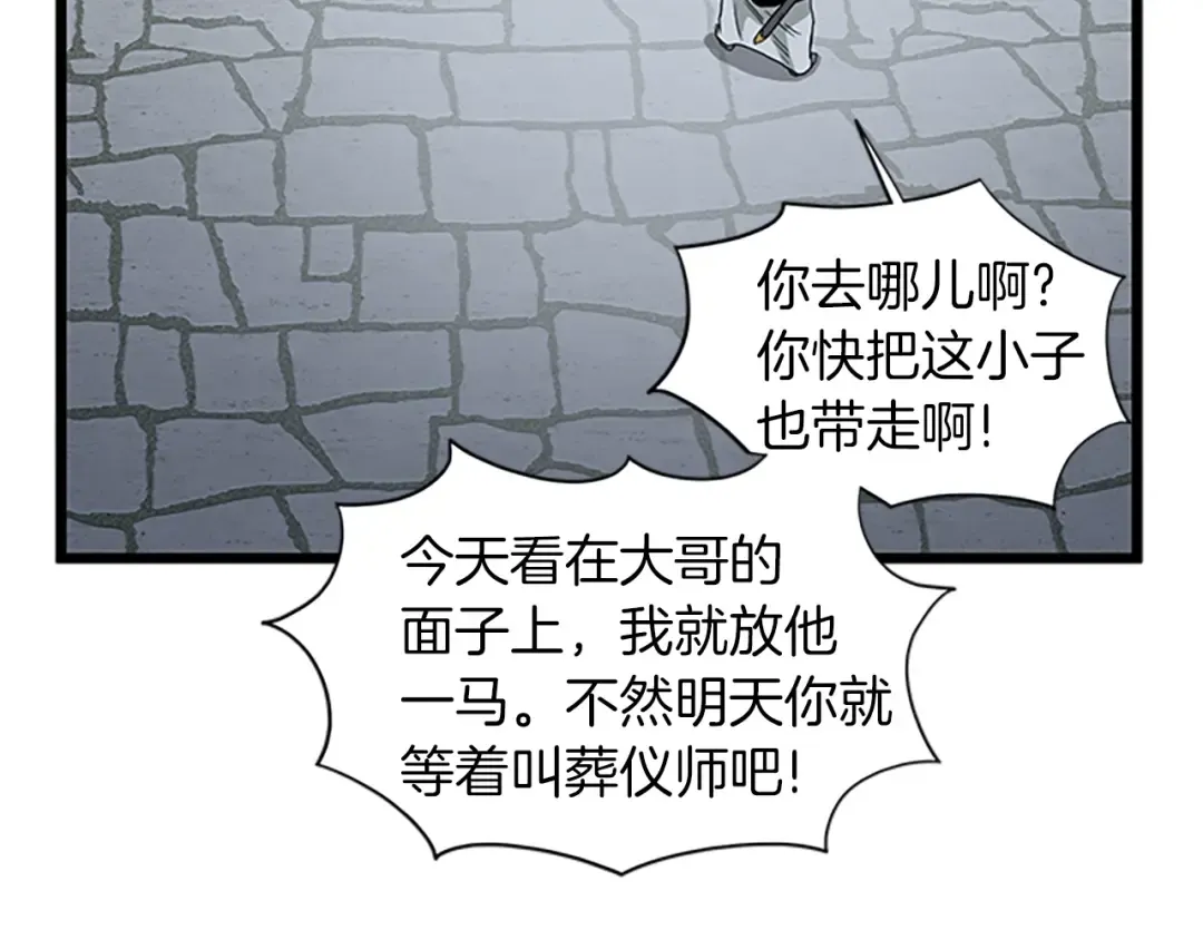 第63话 二哥的试炼 第123页