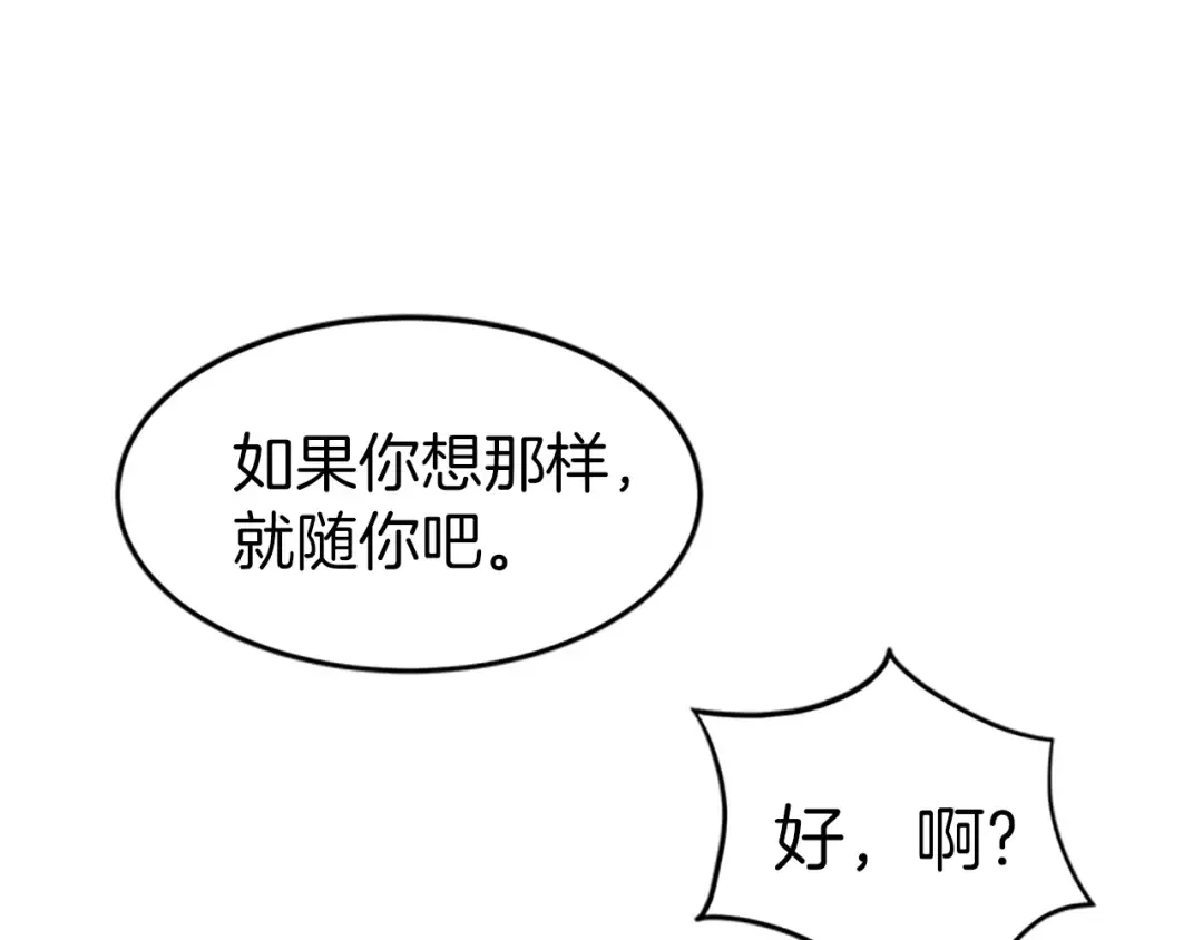 第63话 二哥的试炼 第124页