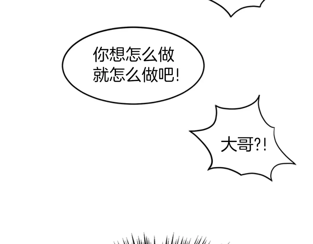 第63话 二哥的试炼 第125页