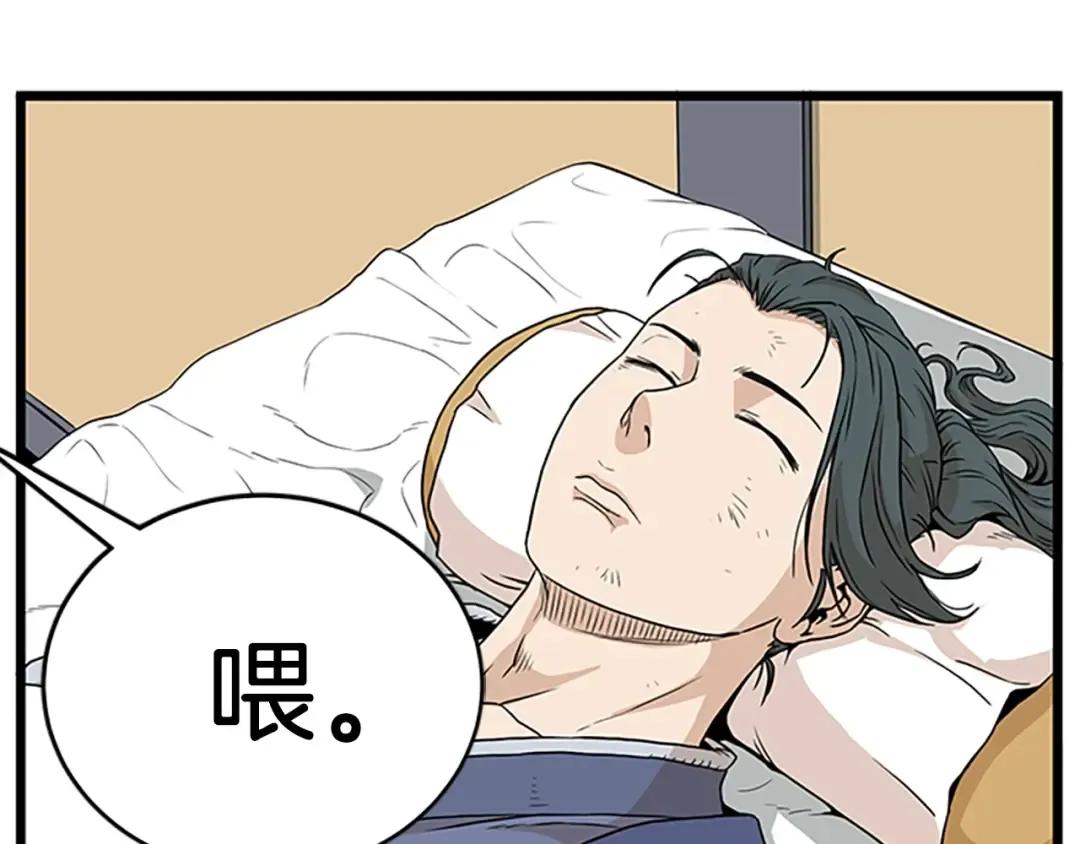 第63话 二哥的试炼 第139页