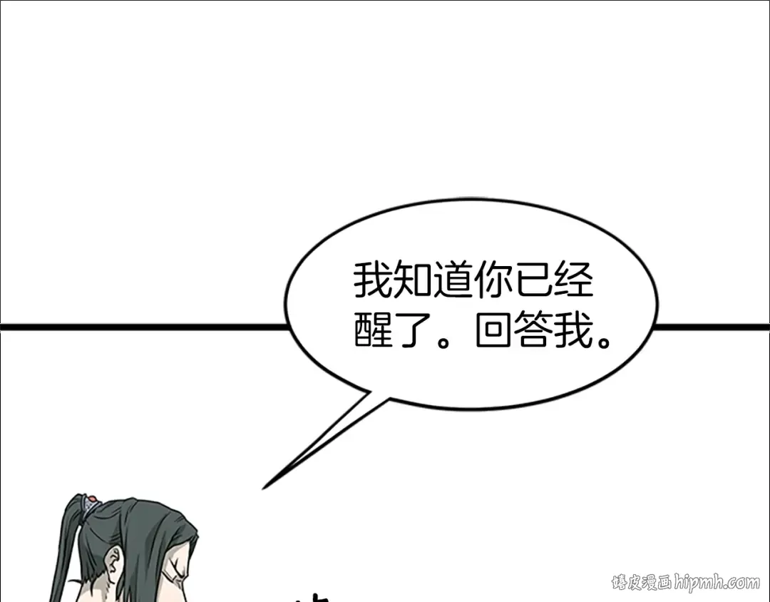 第63话 二哥的试炼 第144页
