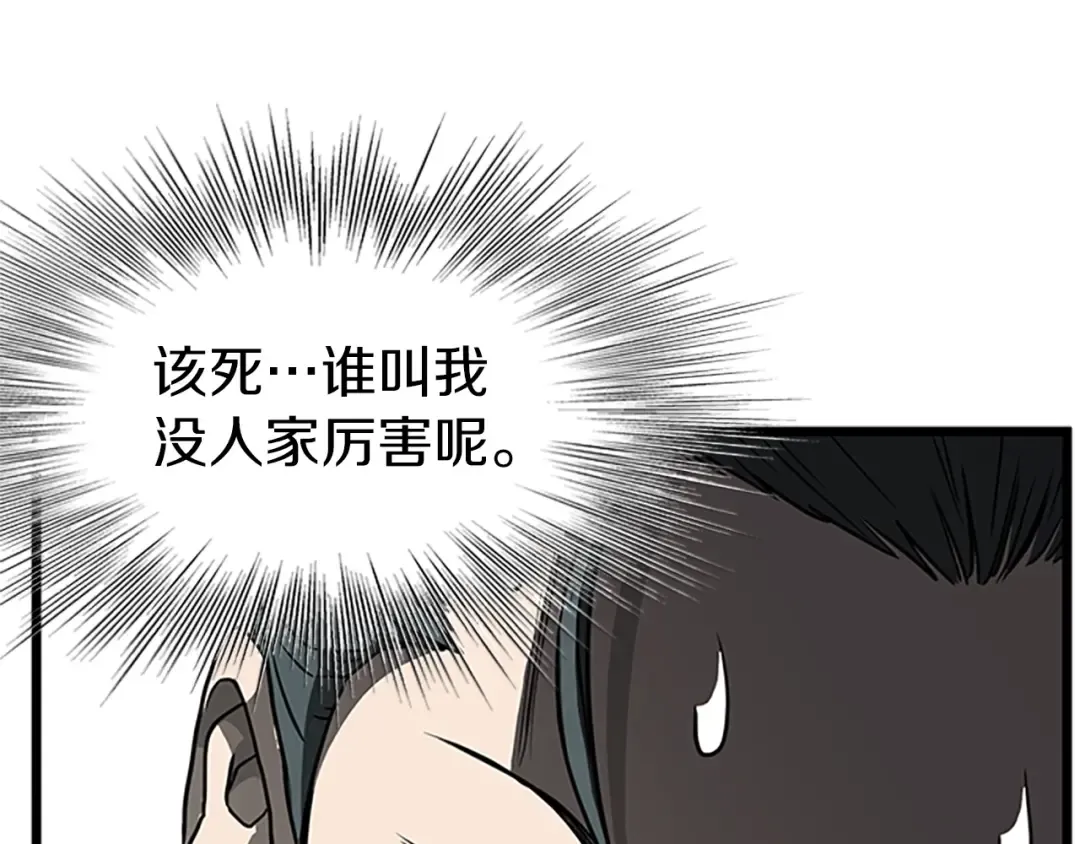 第63话 二哥的试炼 第147页