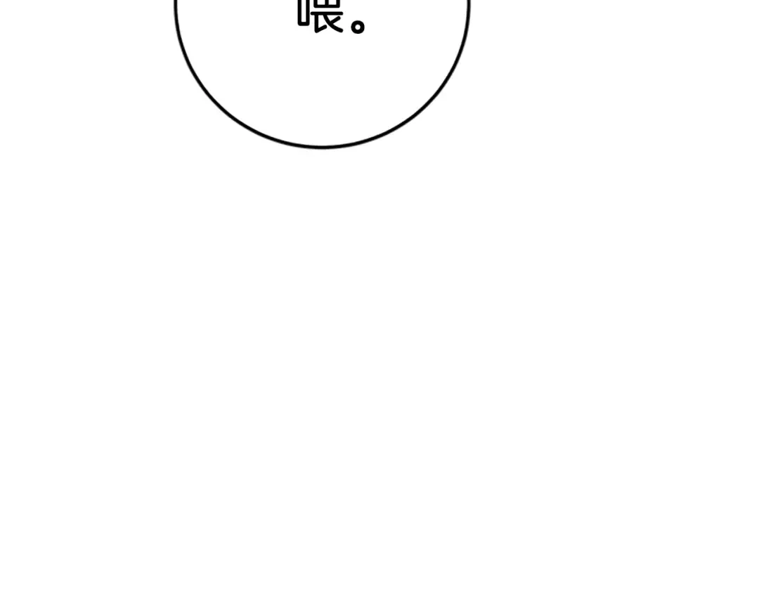 第63话 二哥的试炼 第149页