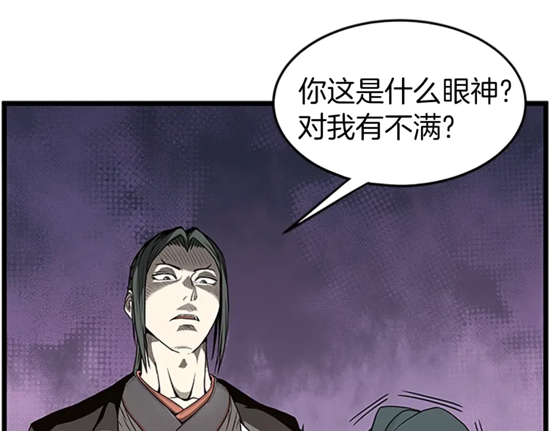 第63话 二哥的试炼 第150页