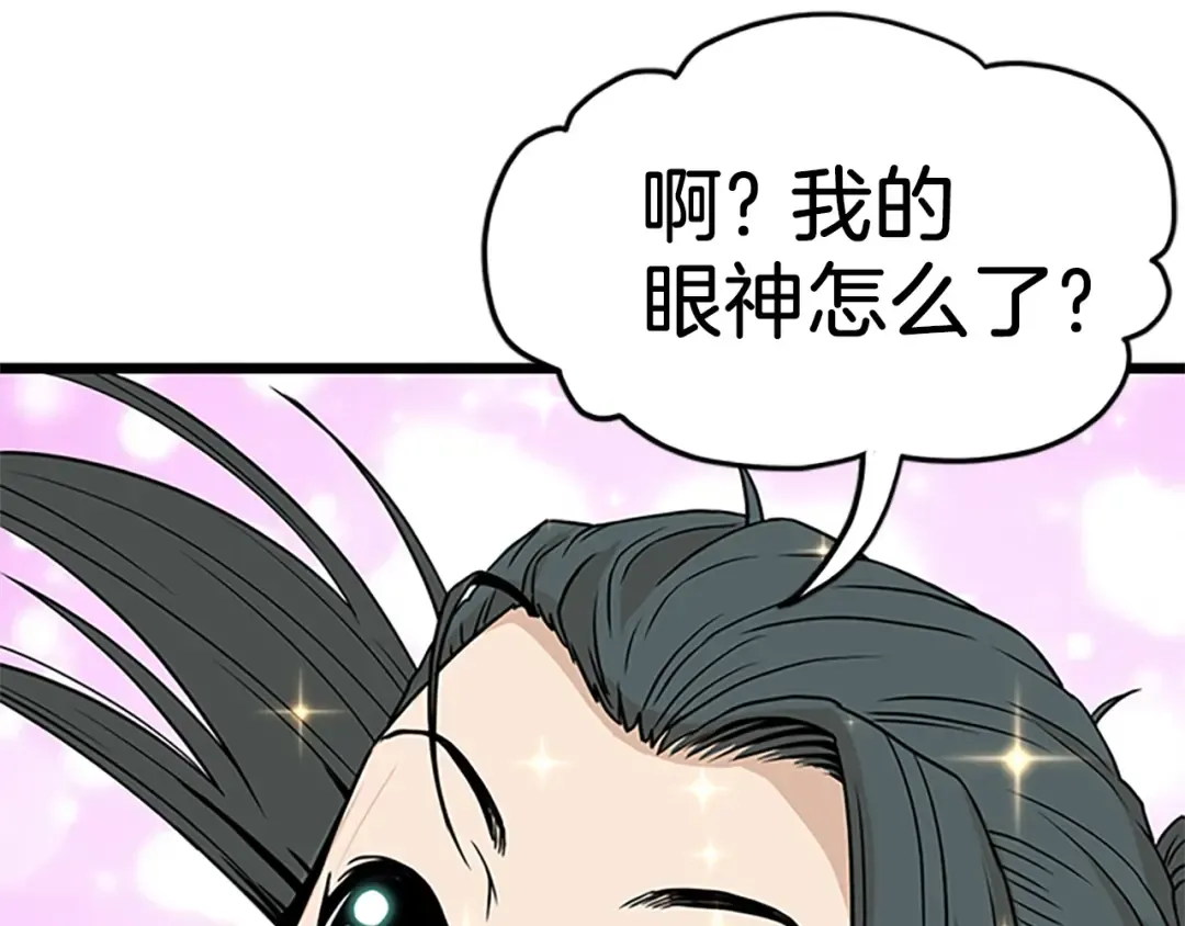 第63话 二哥的试炼 第153页