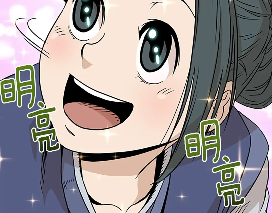 第63话 二哥的试炼 第154页