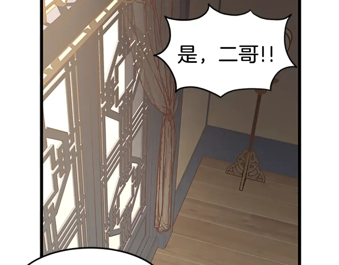 第63话 二哥的试炼 第157页