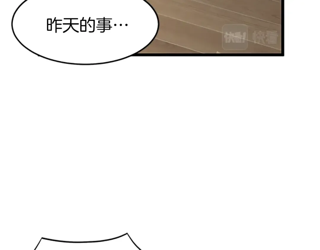 第63话 二哥的试炼 第158页