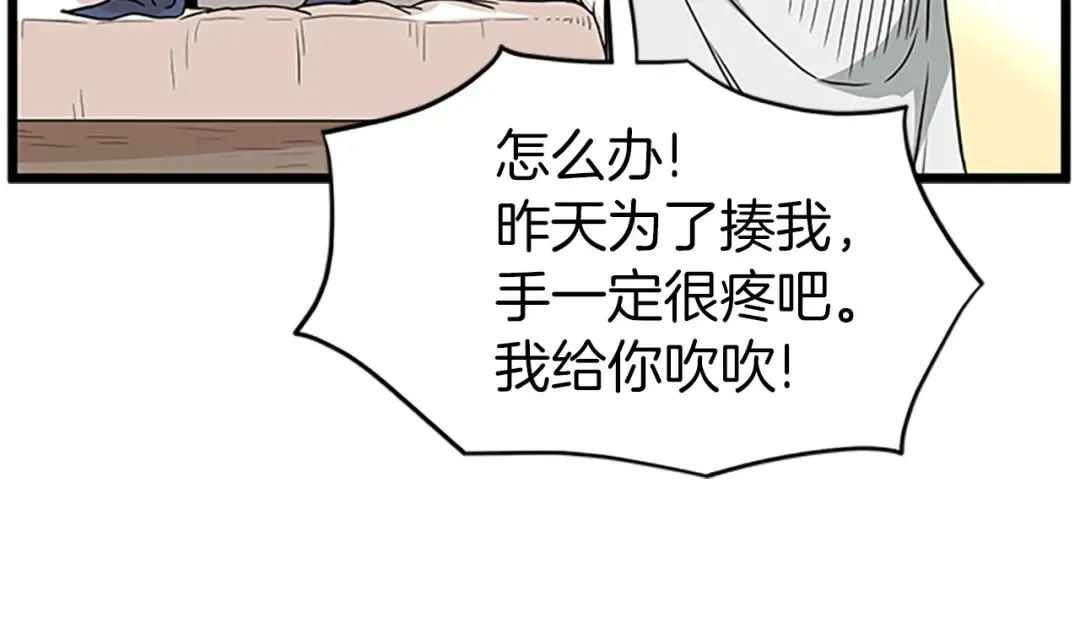 第63话 二哥的试炼 第161页