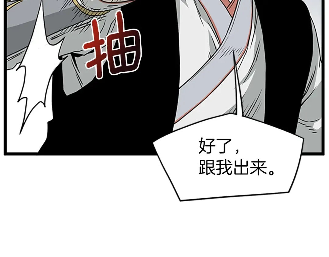 第63话 二哥的试炼 第164页