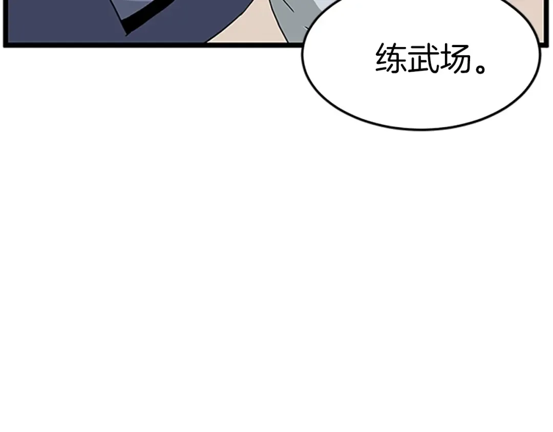 第63话 二哥的试炼 第167页