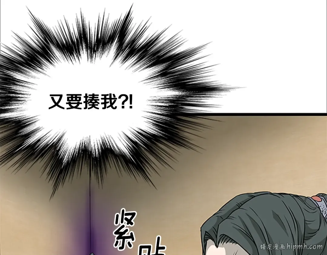 第63话 二哥的试炼 第168页