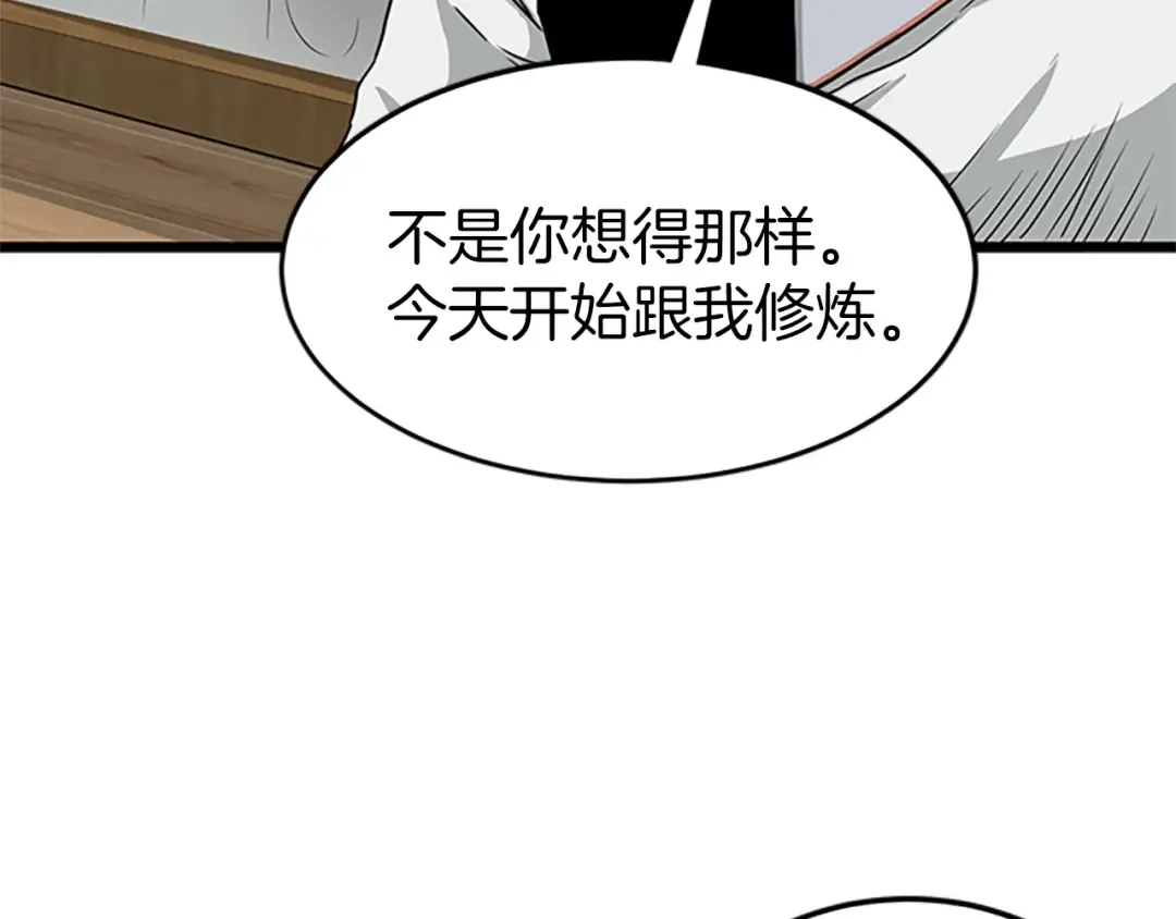 第63话 二哥的试炼 第170页