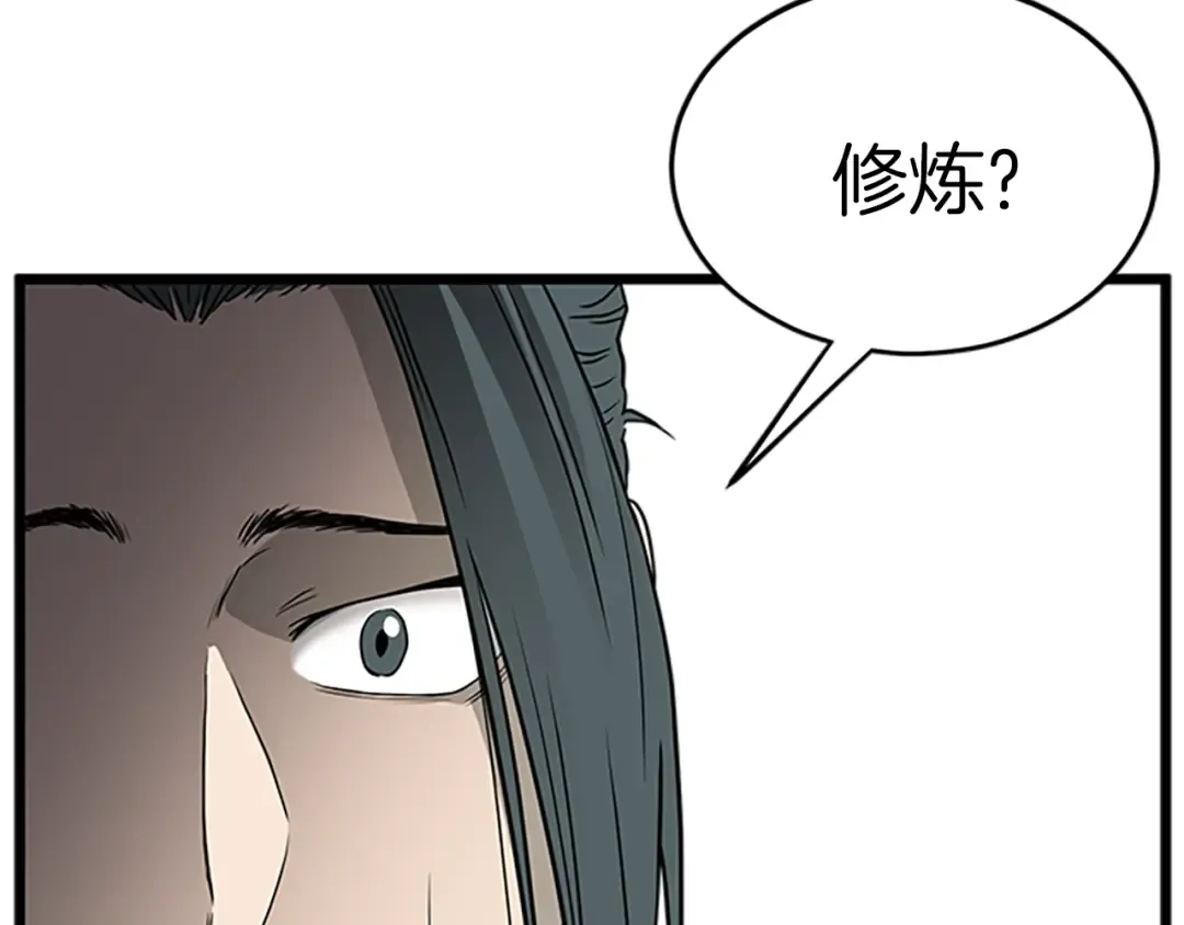 第63话 二哥的试炼 第171页