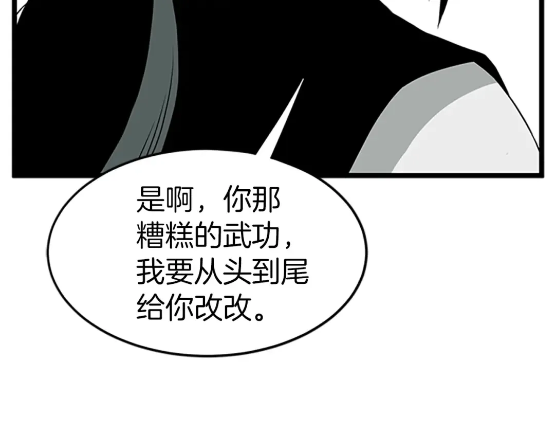 第63话 二哥的试炼 第175页