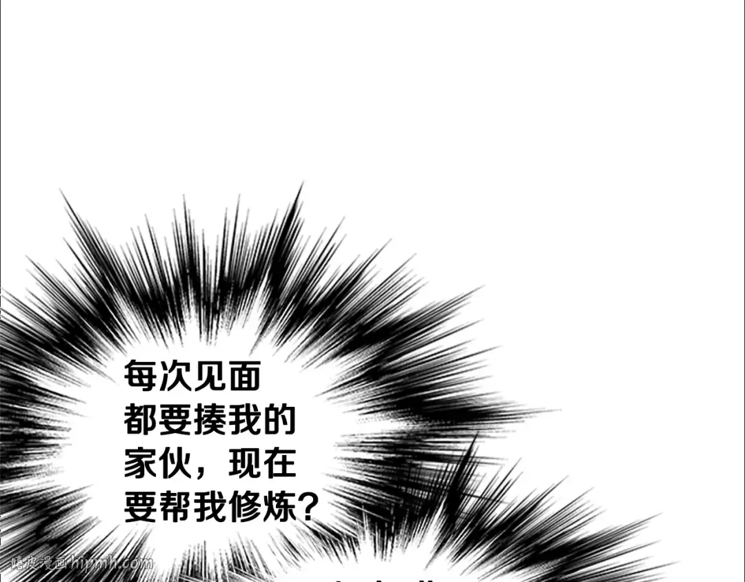第63话 二哥的试炼 第176页