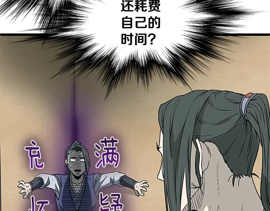 第63话 二哥的试炼 第177页