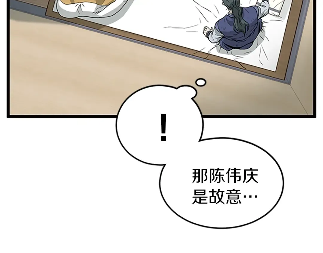 第63话 二哥的试炼 第182页