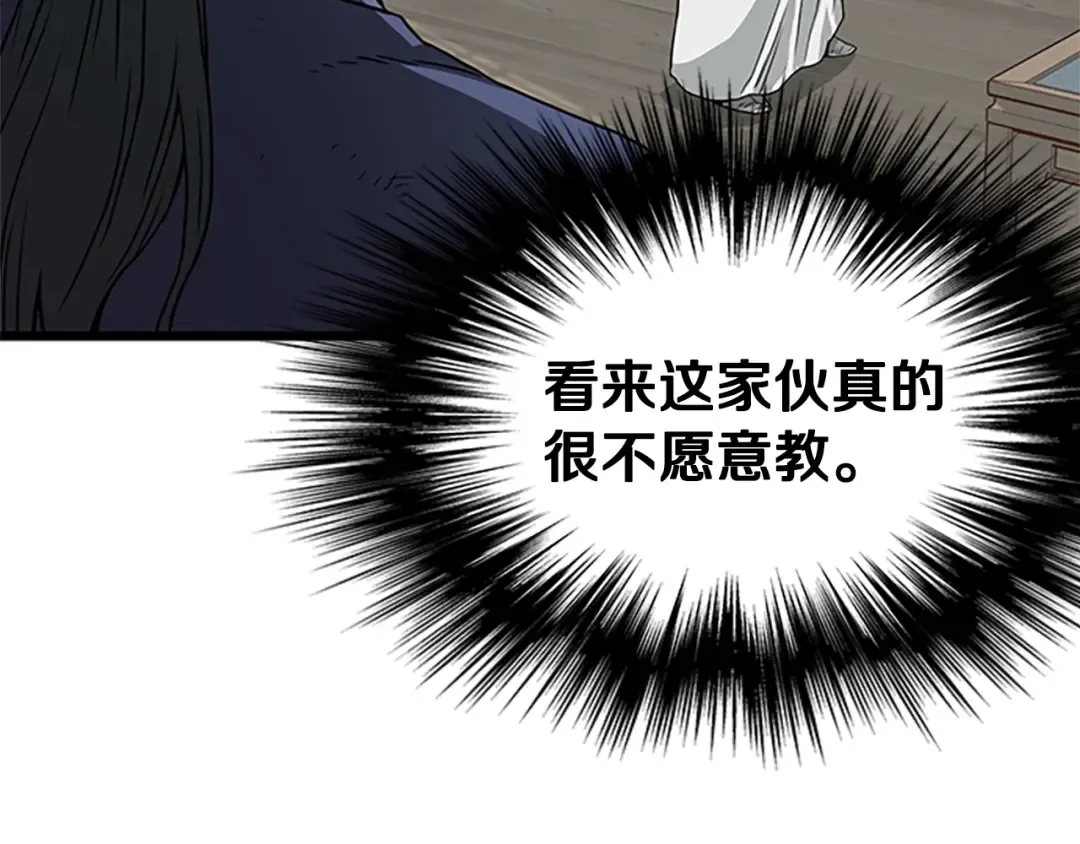 第63话 二哥的试炼 第186页