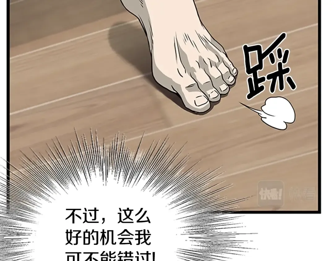 第63话 二哥的试炼 第188页