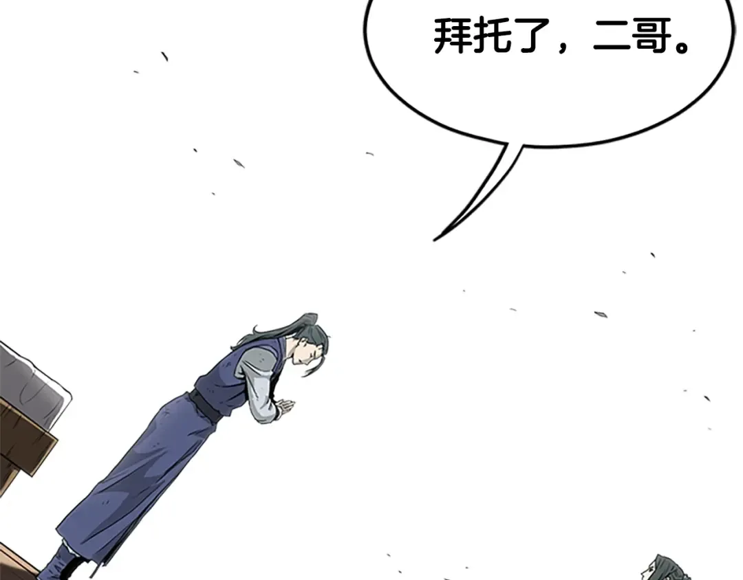 第63话 二哥的试炼 第190页
