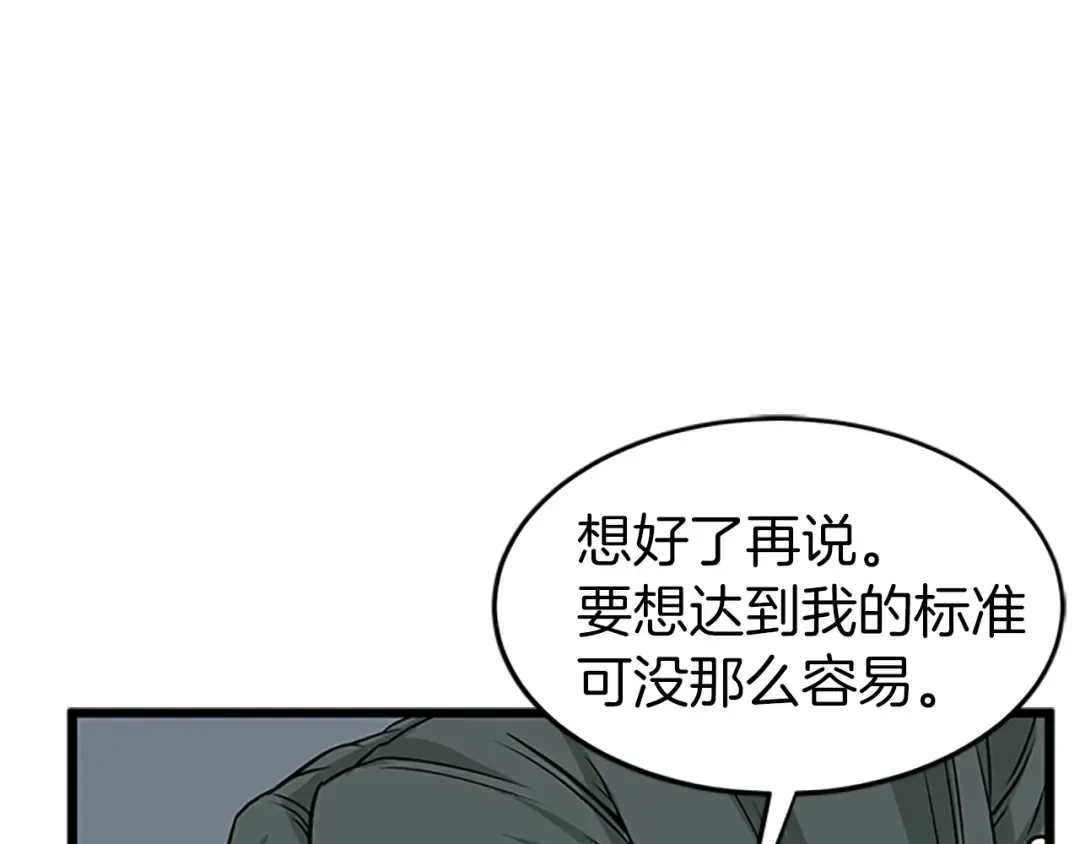 第63话 二哥的试炼 第193页