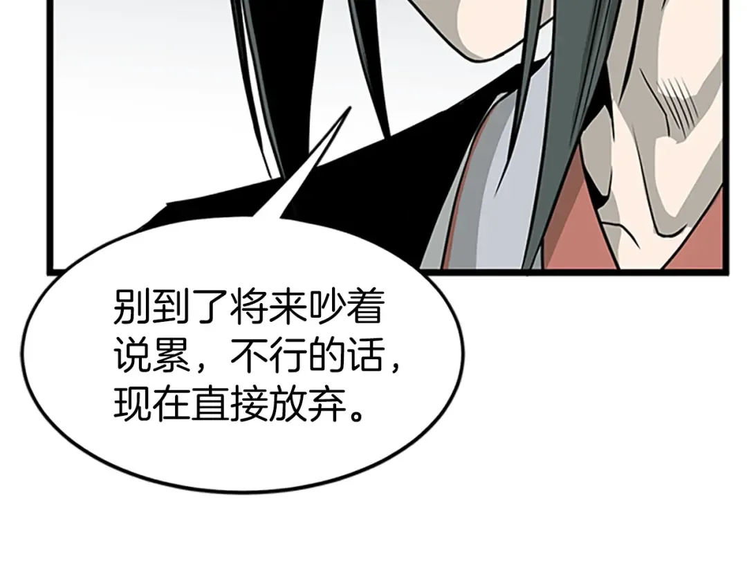 第63话 二哥的试炼 第195页