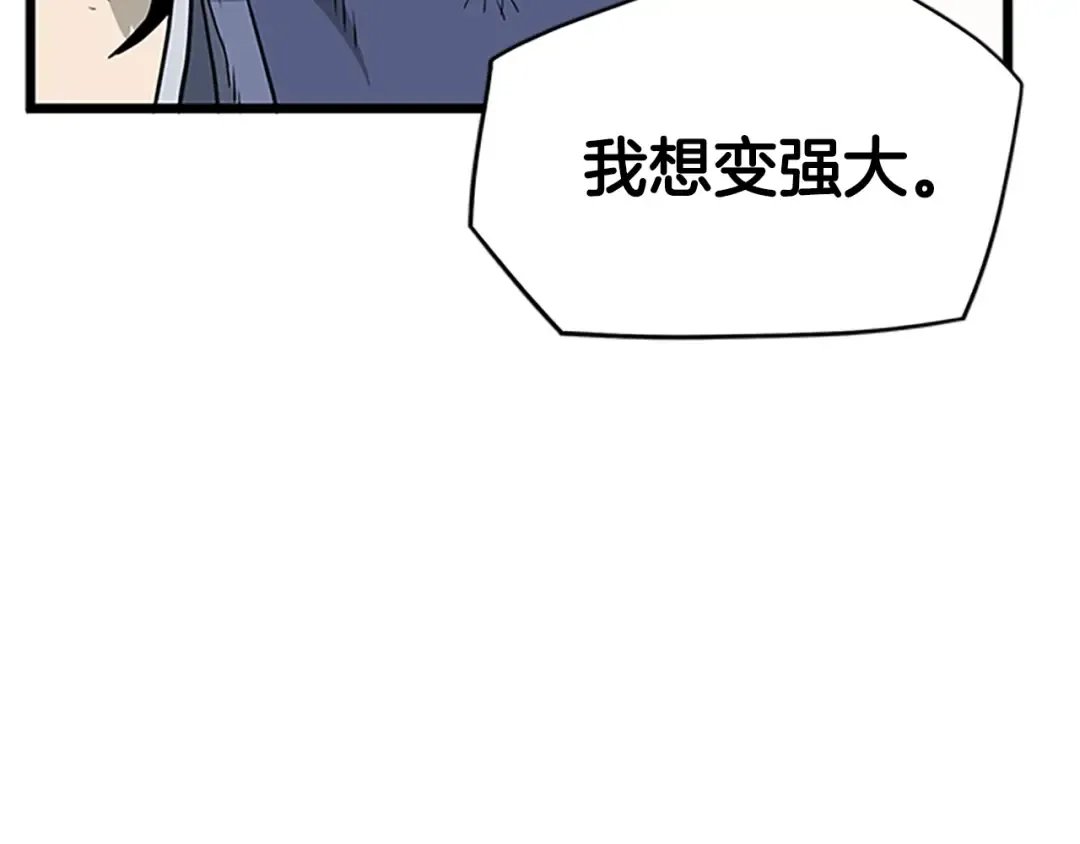 第63话 二哥的试炼 第198页
