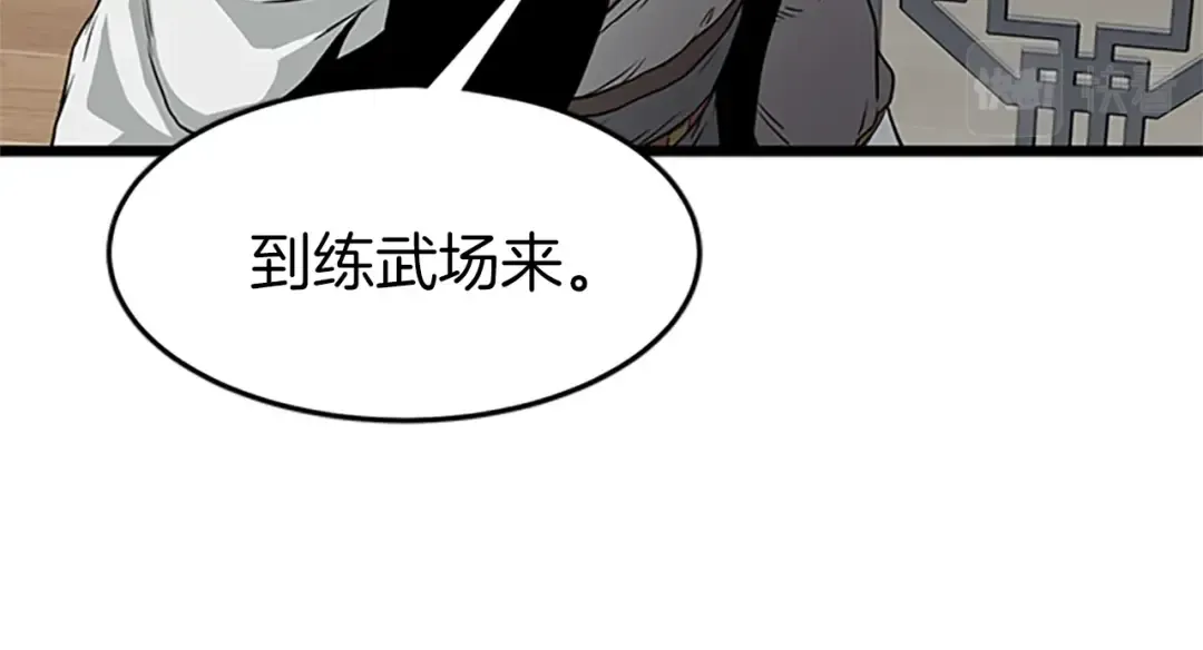 第63话 二哥的试炼 第204页