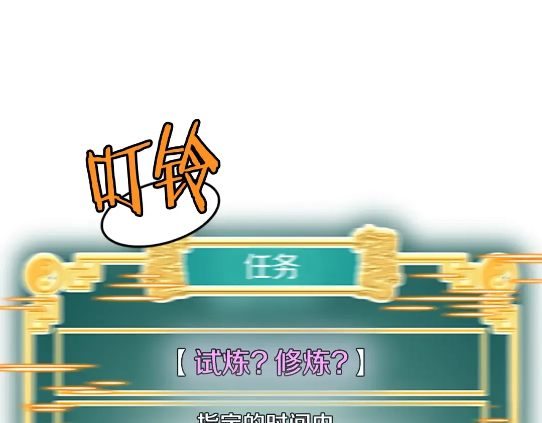 第63话 二哥的试炼 第206页