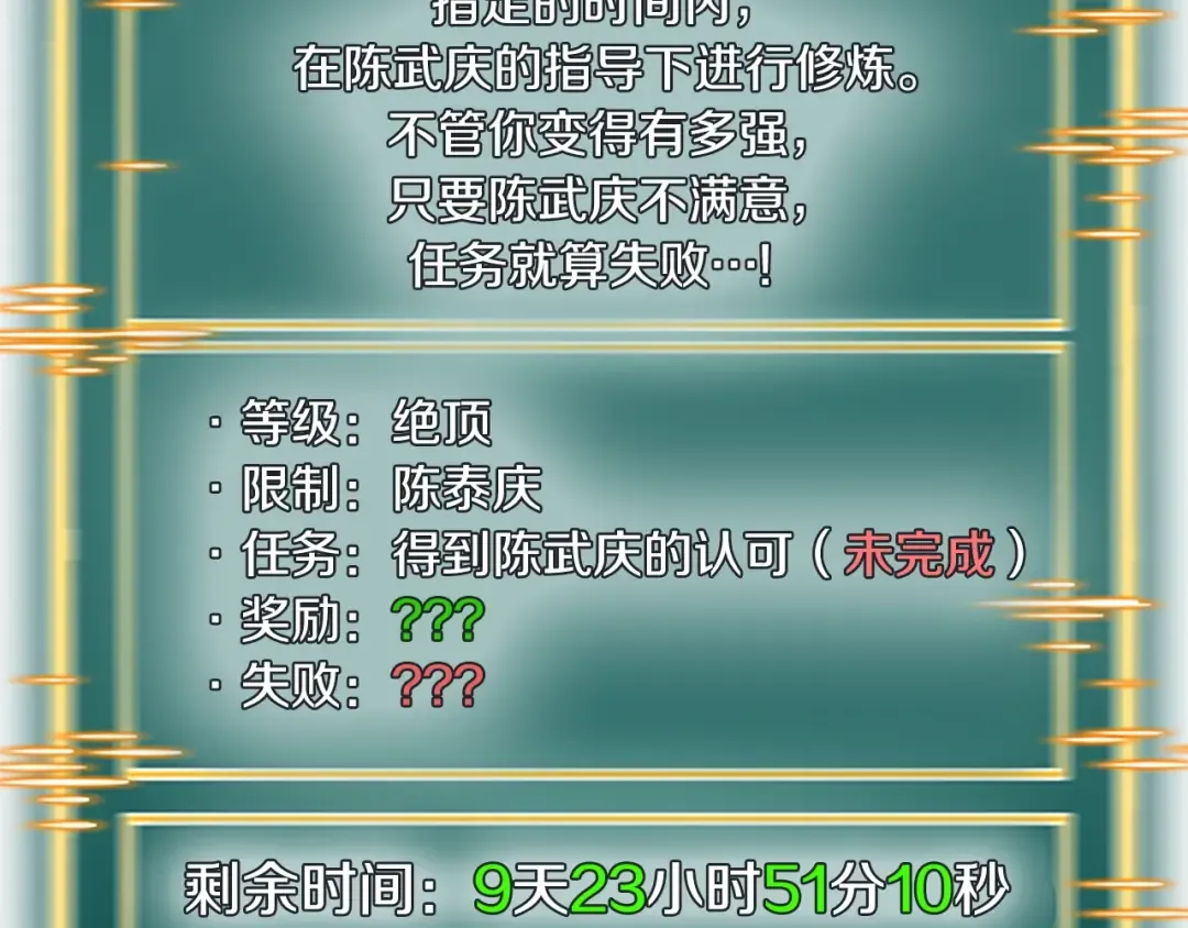 第63话 二哥的试炼 第207页
