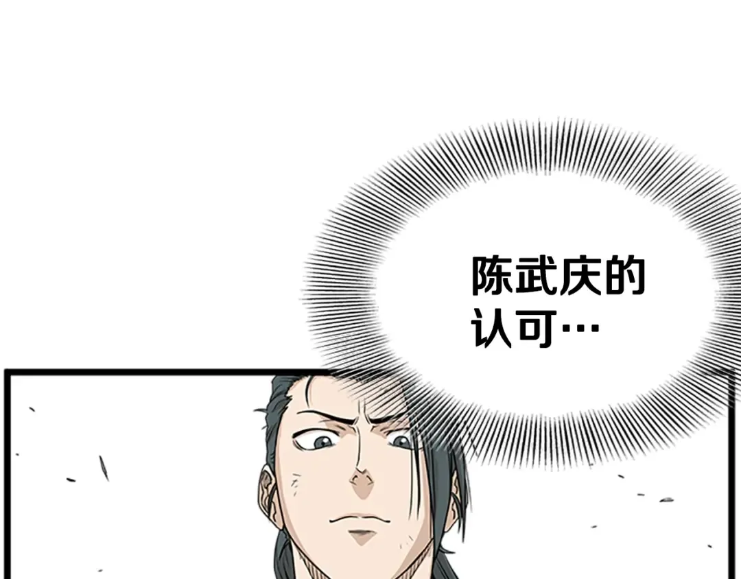 第63话 二哥的试炼 第209页