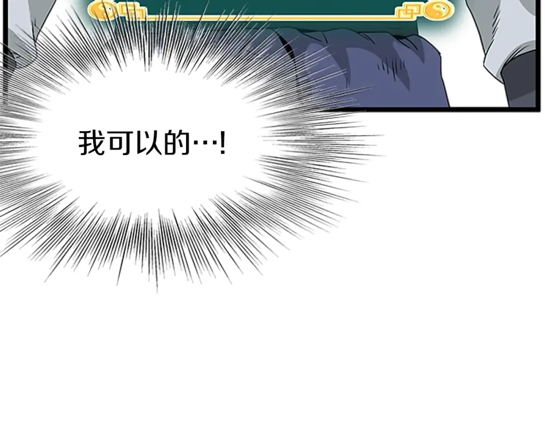第63话 二哥的试炼 第211页