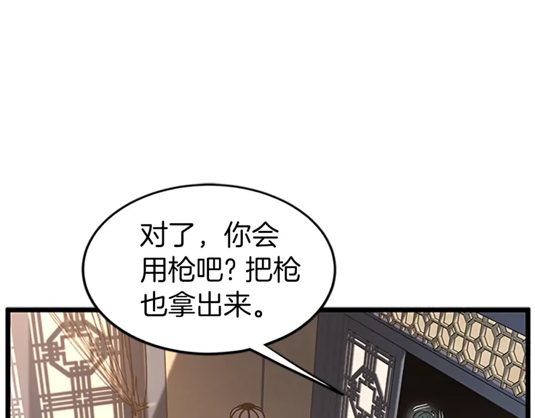 第63话 二哥的试炼 第213页