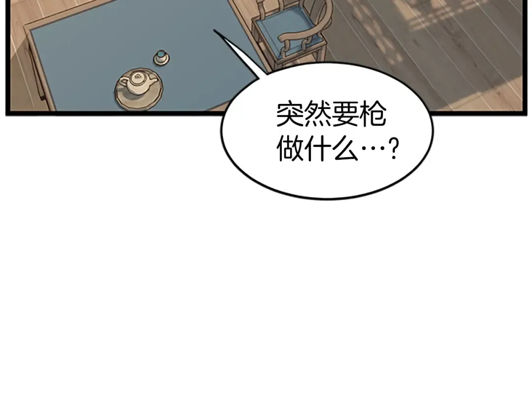 第63话 二哥的试炼 第215页