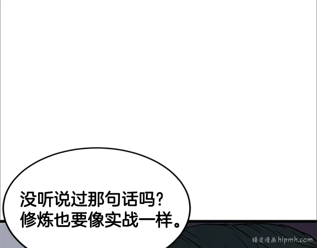 第63话 二哥的试炼 第216页