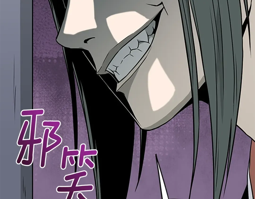 第63话 二哥的试炼 第218页