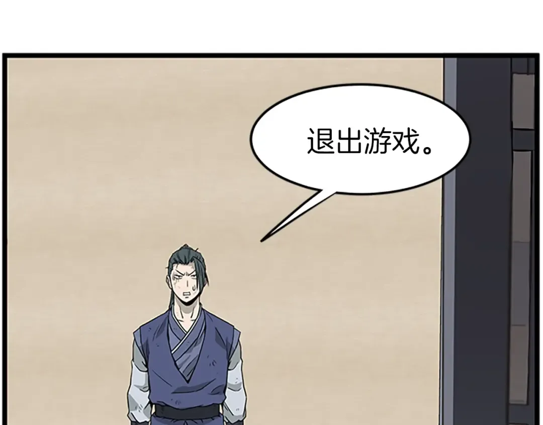 第63话 二哥的试炼 第223页
